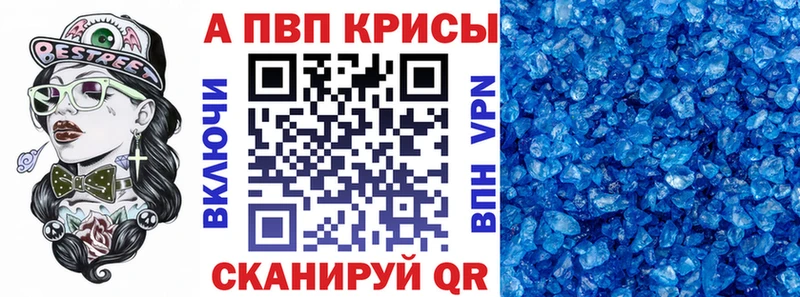 APVP Соль Макарьев