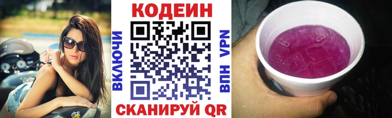 Codein Purple Drank  где можно купить наркотик  Макарьев 