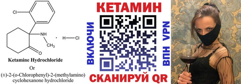 КЕТАМИН VHQ  Макарьев 