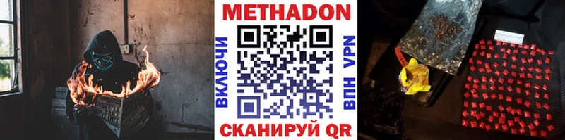 Метадон methadone  Макарьев 